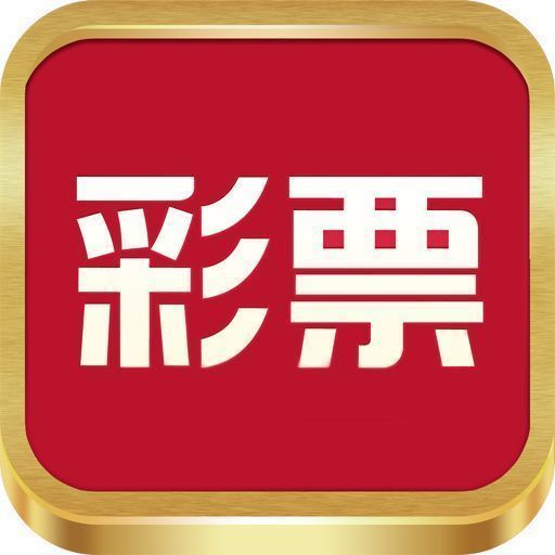 1-10月全国共销售彩票5132.10亿元 同比增长7.8%